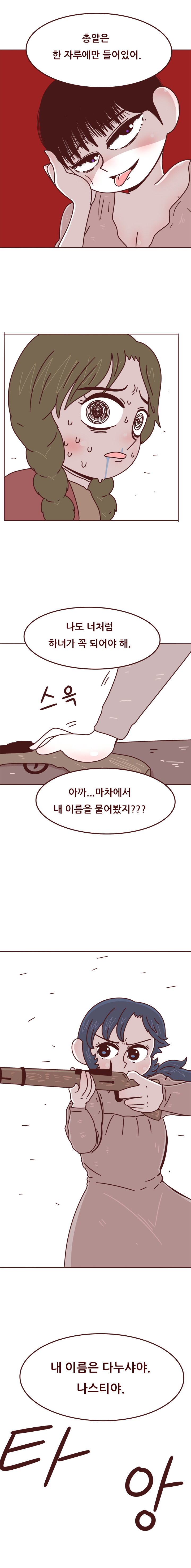 쥐떼들의 성 - 1_23.jpg