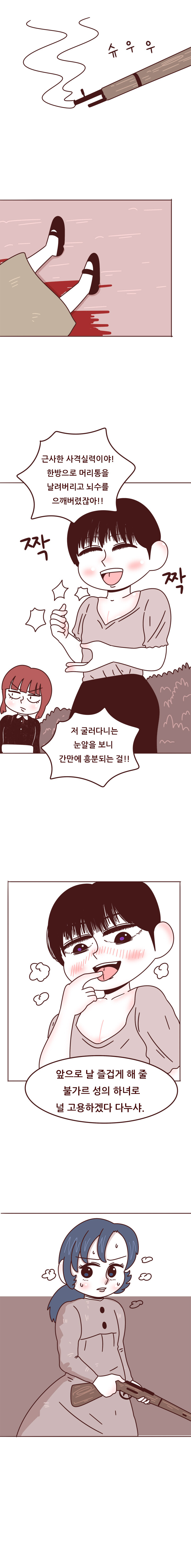 쥐떼들의 성 - 1_24.jpg