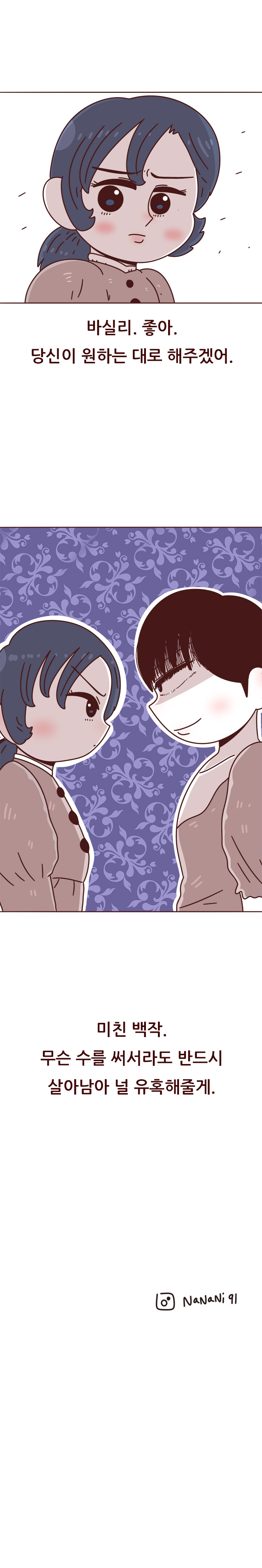 쥐떼들의 성 - 1_25.jpg