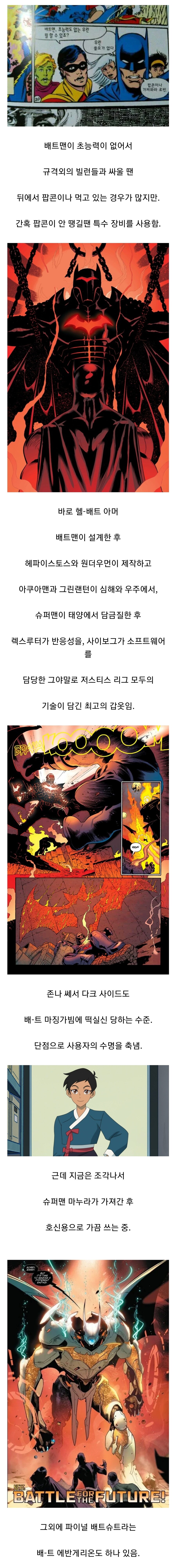 의외로 배트맨이 돈지랄 안 한 장비.jpg_1.jpg