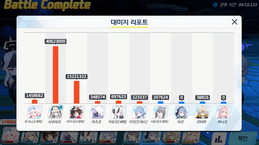 블루아카게시판) 제결전(세트/신비) 74층 클리어 드디어 ㅡㅡ;;_3.png