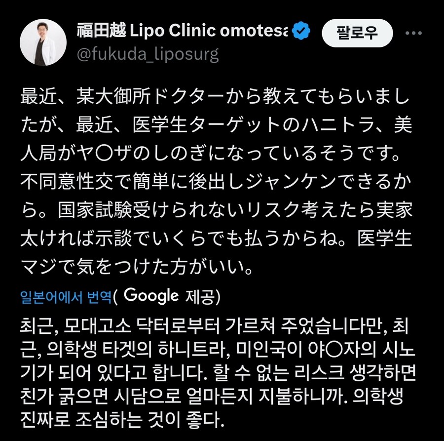 일본에서 논란중인 의대생 성폭행 무죄 사건_4.jpg