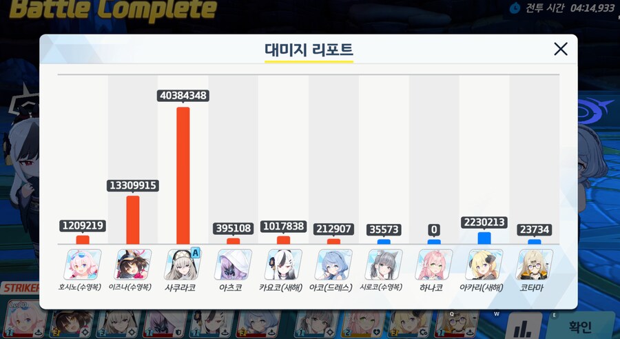 블루아카게시판) 제결전(세트/신비) 74층 클리어 드디어 ㅡㅡ;;_5.png