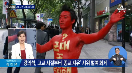 양심적 병역거부 운동 강의석 근황_2.jpg