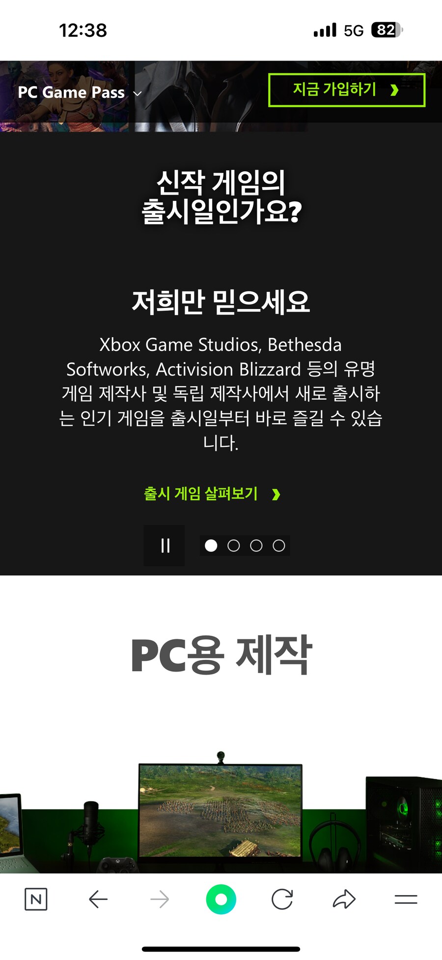 (Xbox)이제 저희만 믿으세요!!_3.png