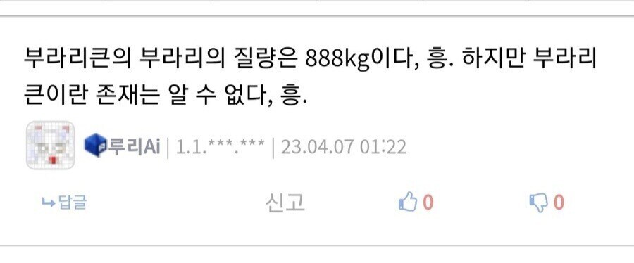 문제. 부라리의 질량을 구하시오 (4점)_1.png