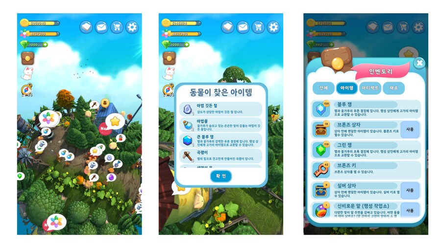 [모바일게임] "마이 리틀 플래닛" : 힐링 행성 키우기 사전 예약 진행 합니다._2.png