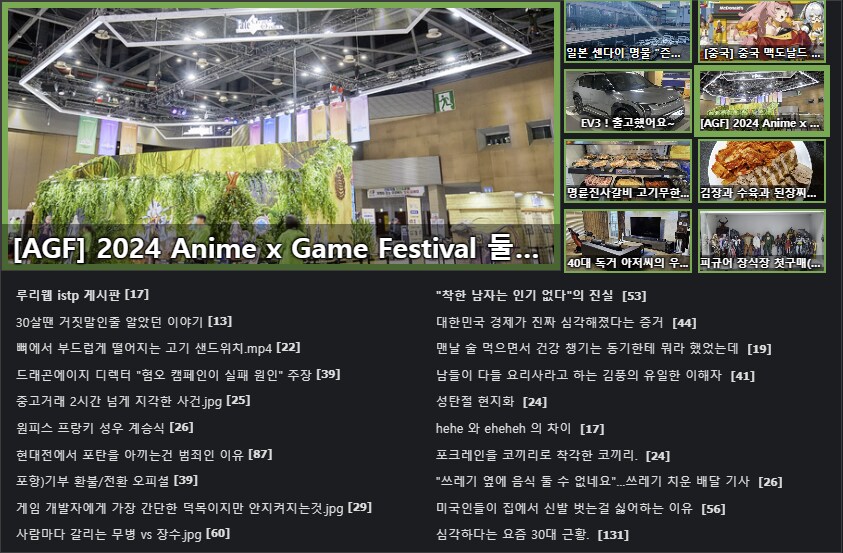 [AGF] 2024 Anime x Game Festival 둘러보기 (스압)_1.png