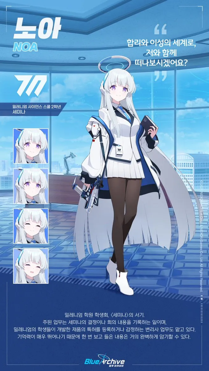 블루아카)노아의 과오_2.webp