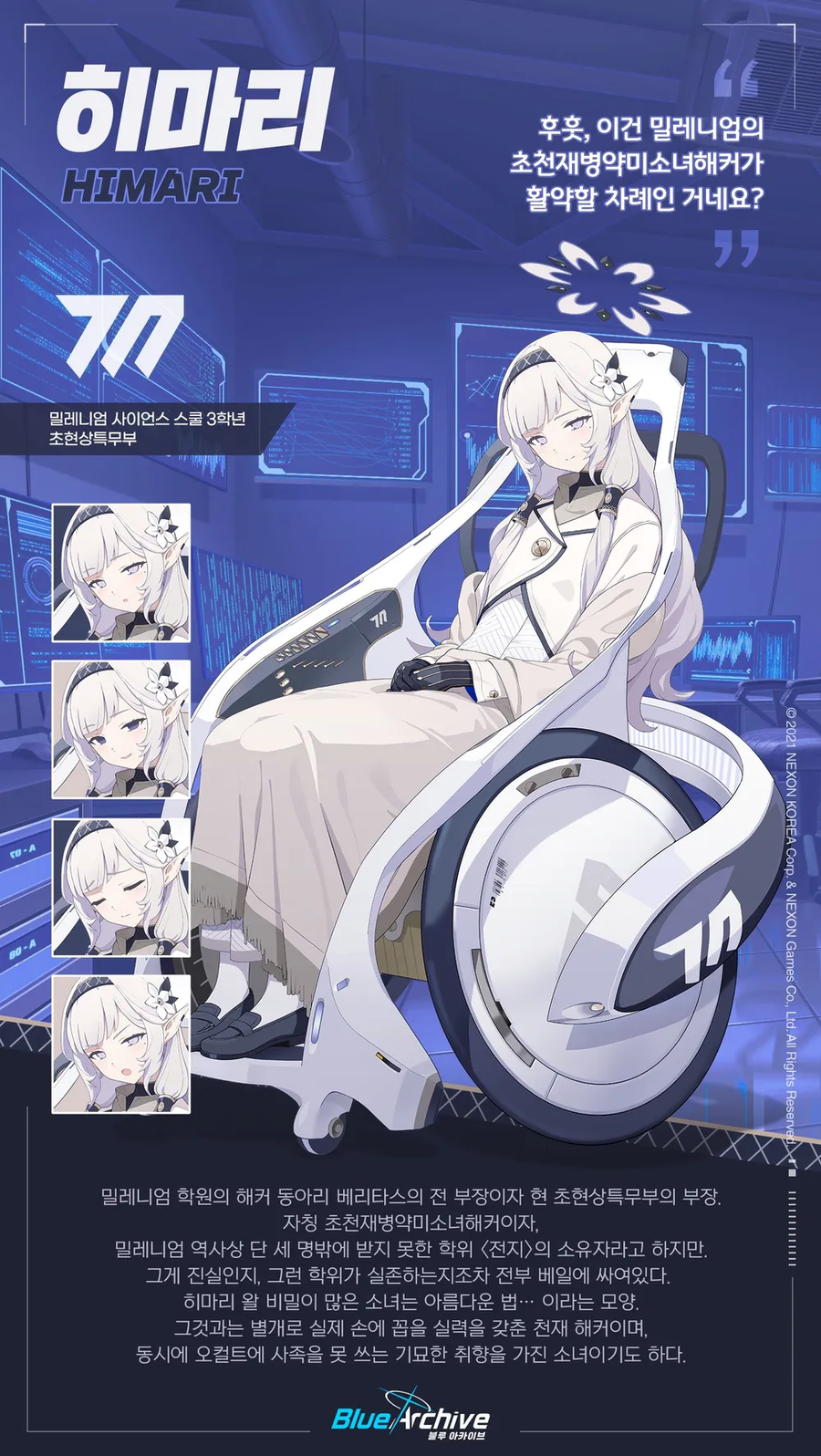 블루아카)노아의 과오_4.webp