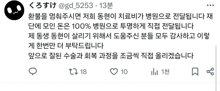 기부 철회 말라고요? 유능한 대리인을 믿으십시오._1.png