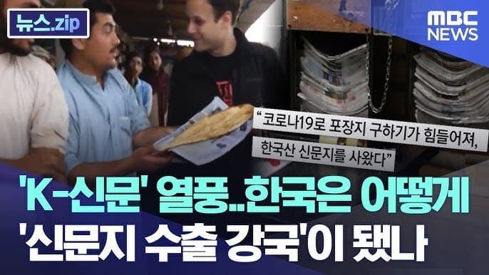한국 정부가 전세계에 공헌하고 있는 것_1.jpg