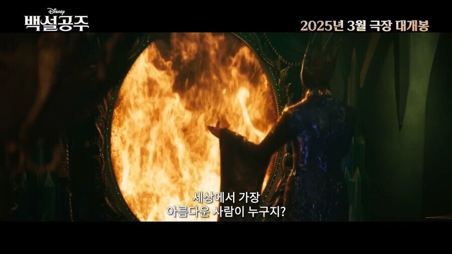 개연성이 없어졌다는 백설공주 실사판.jpg_2.jpg