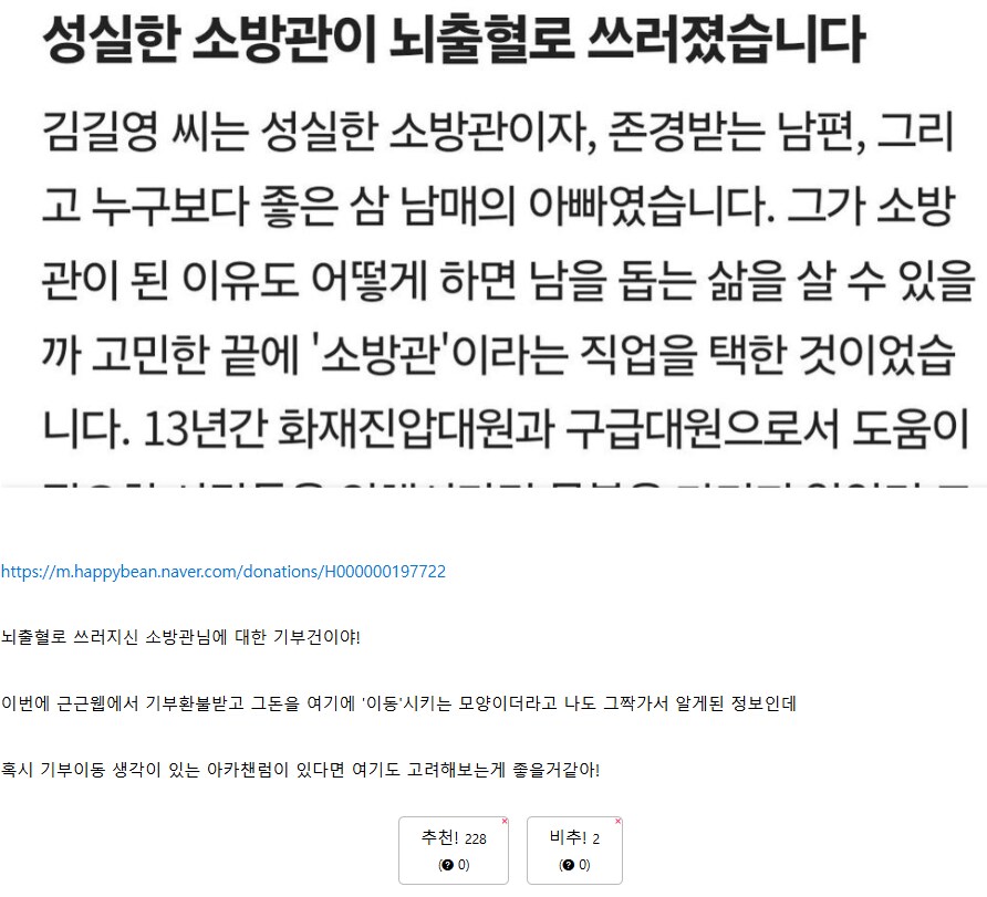 기부이동에 대한 아카라이브 반응.jpg_1.png