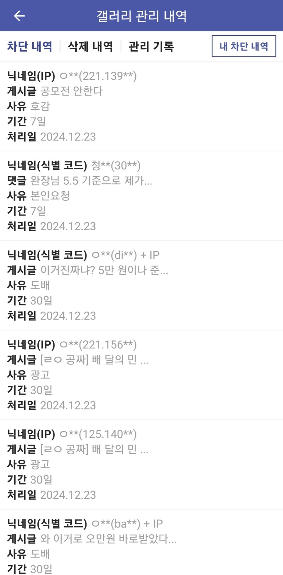 회귀수선전 갤러리에서 작가 본인이 차단 당함 ㅋㅋㅋㅋㅋ.jpg_1.jpg