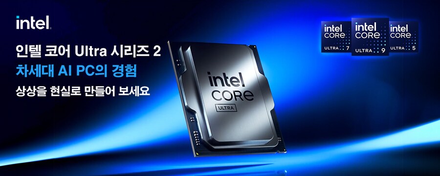 인텔® 코어™ Ultra 9 프로세서 285K 메인보드 직접 조립 후기_3.png