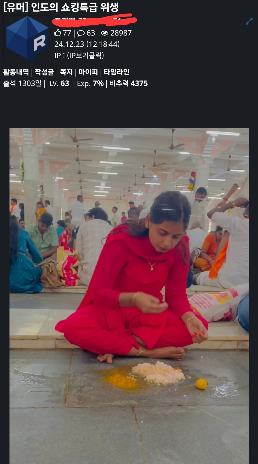 인도에서 바닥밥 먹어도 놀라지 않는 이유.jpg_1.jpg