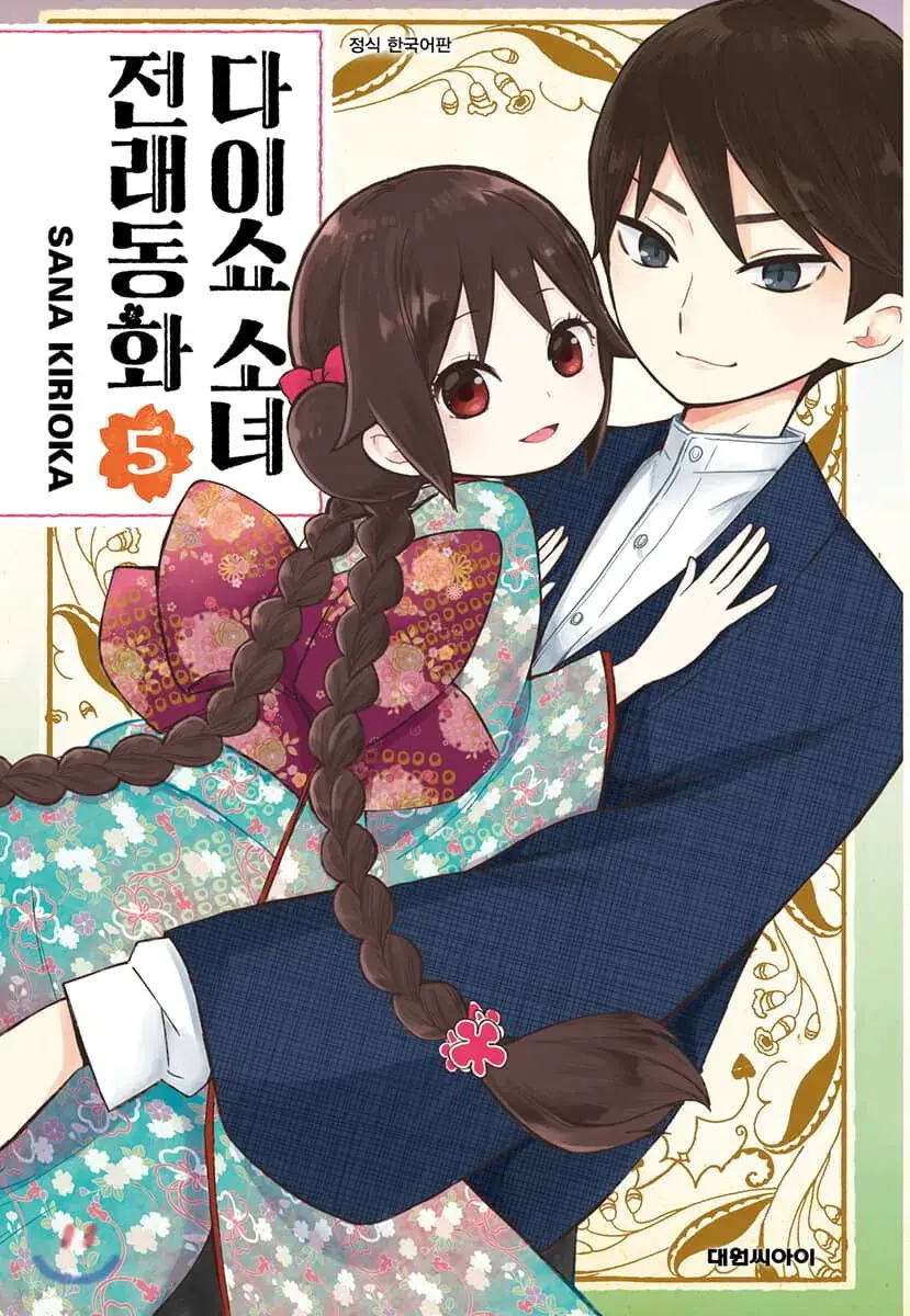 (역사) 의외로 다이쇼로망에 반감 가지는 부류는 씹덕 사이트 더라고_1.webp