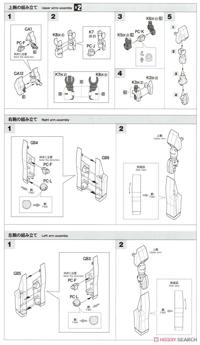 [하세가와] 마크로스 제로 1/72 VF-0S 가워크 w/고스트 조립 설명서_12.jpg