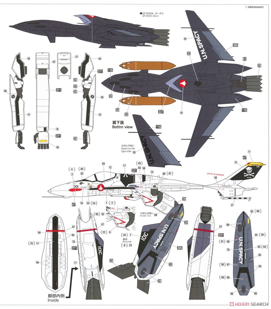 [하세가와] 마크로스 제로 1/72 VF-0S 가워크 w/고스트 조립 설명서_20.jpg