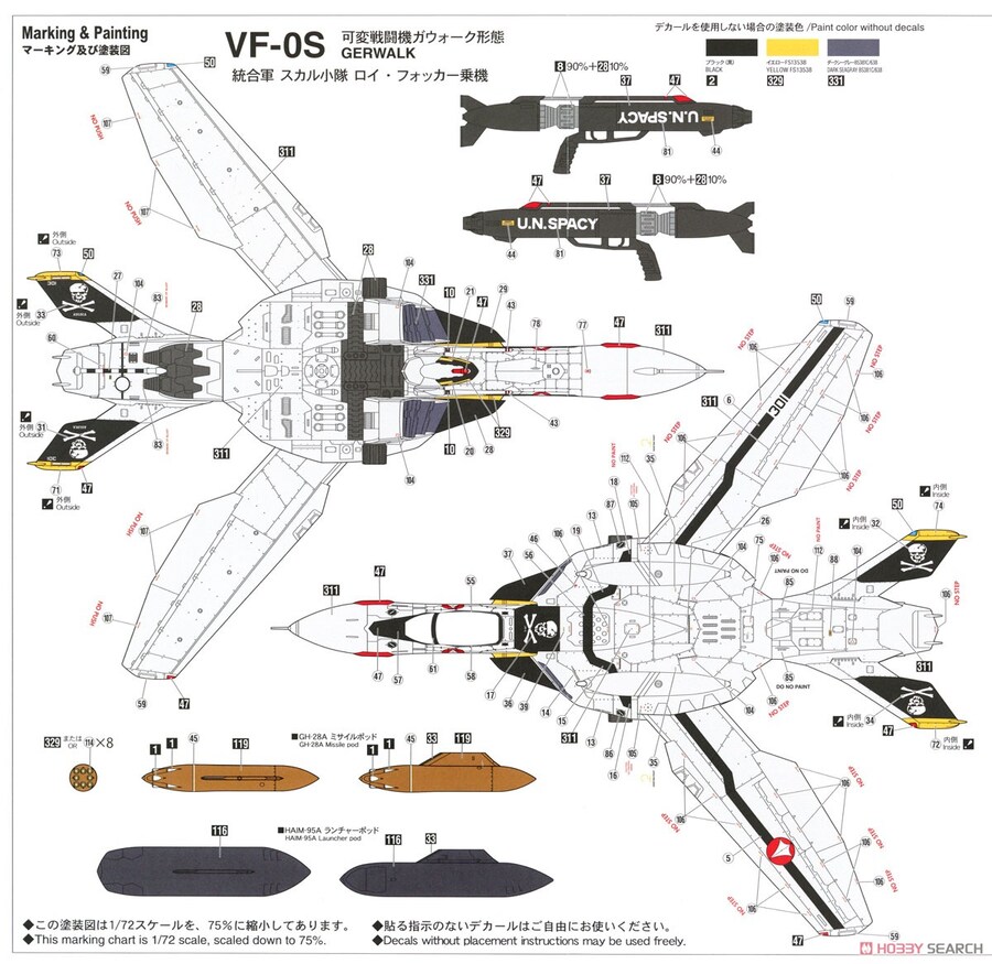 [하세가와] 마크로스 제로 1/72 VF-0S 가워크 w/고스트 조립 설명서_19.jpg