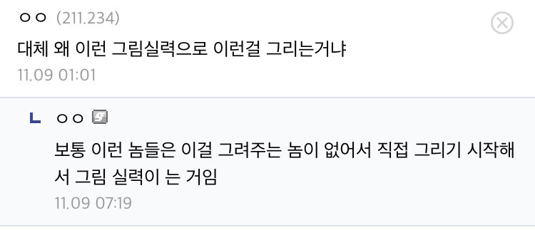 이상성욕 짤들의 진실_2.jpg