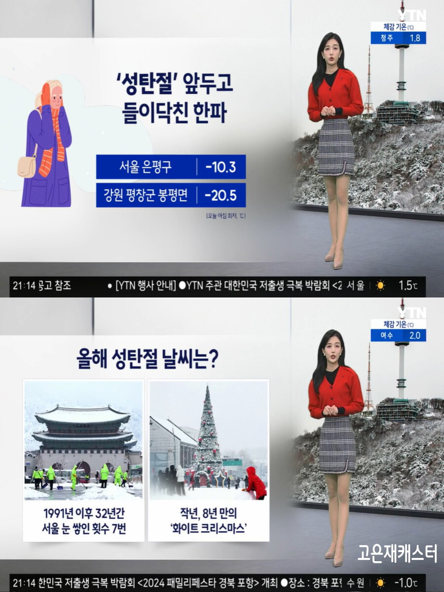 내일, 미세먼지 좋음(오늘보다 더 추워, 성탄절 아침까지 강추위)_4.jpg