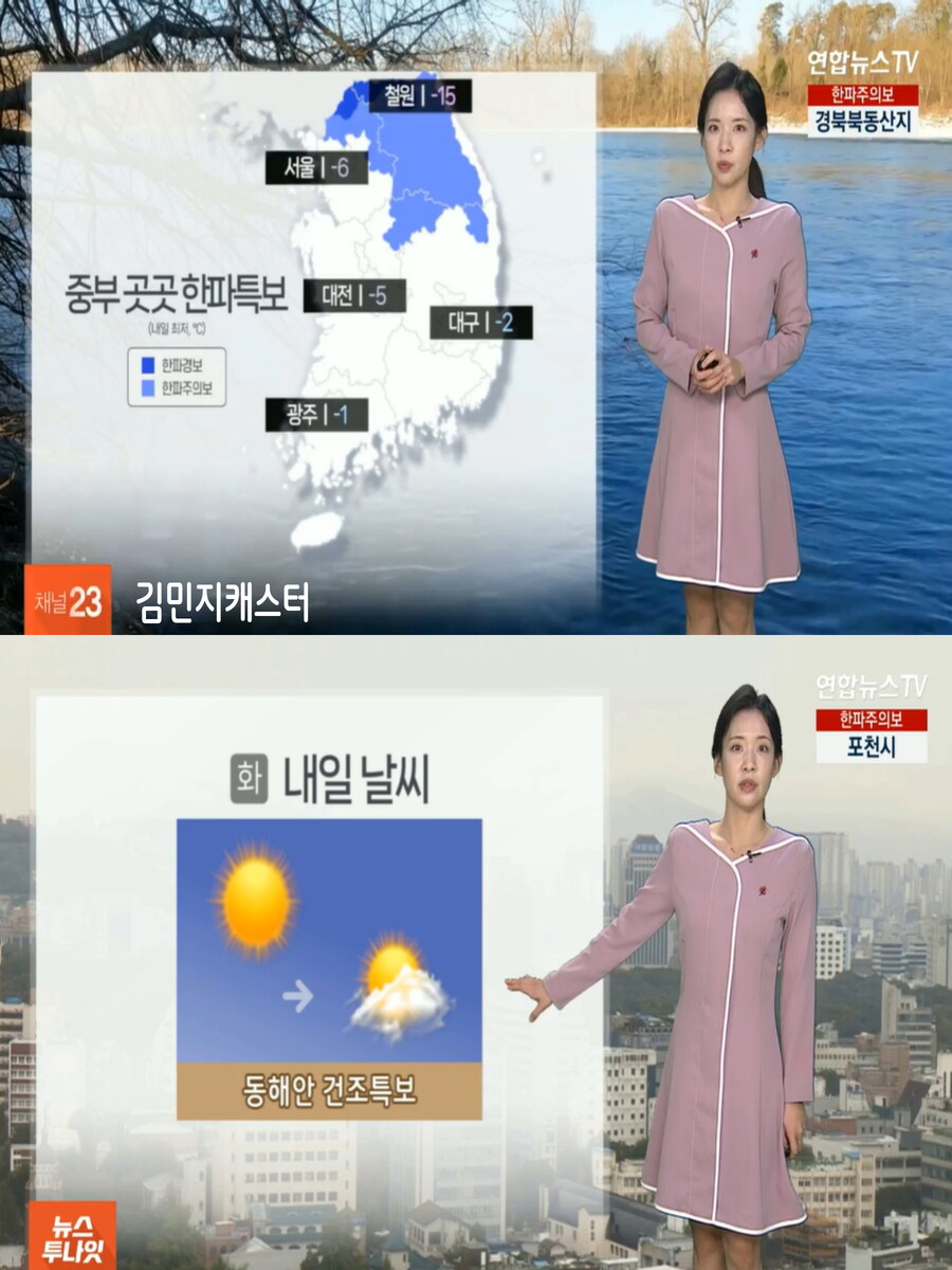 내일, 미세먼지 좋음(오늘보다 더 추워, 성탄절 아침까지 강추위)_9.jpg