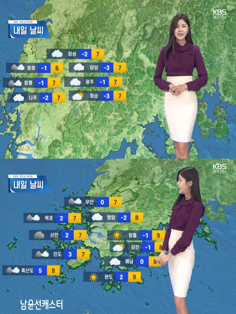 내일, 미세먼지 좋음(오늘보다 더 추워, 성탄절 아침까지 강추위)_16.jpg