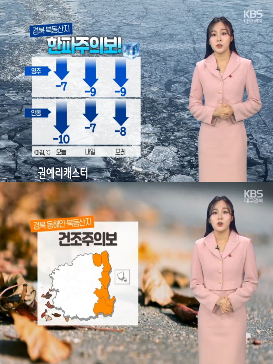 내일, 미세먼지 좋음(오늘보다 더 추워, 성탄절 아침까지 강추위)_20.jpg