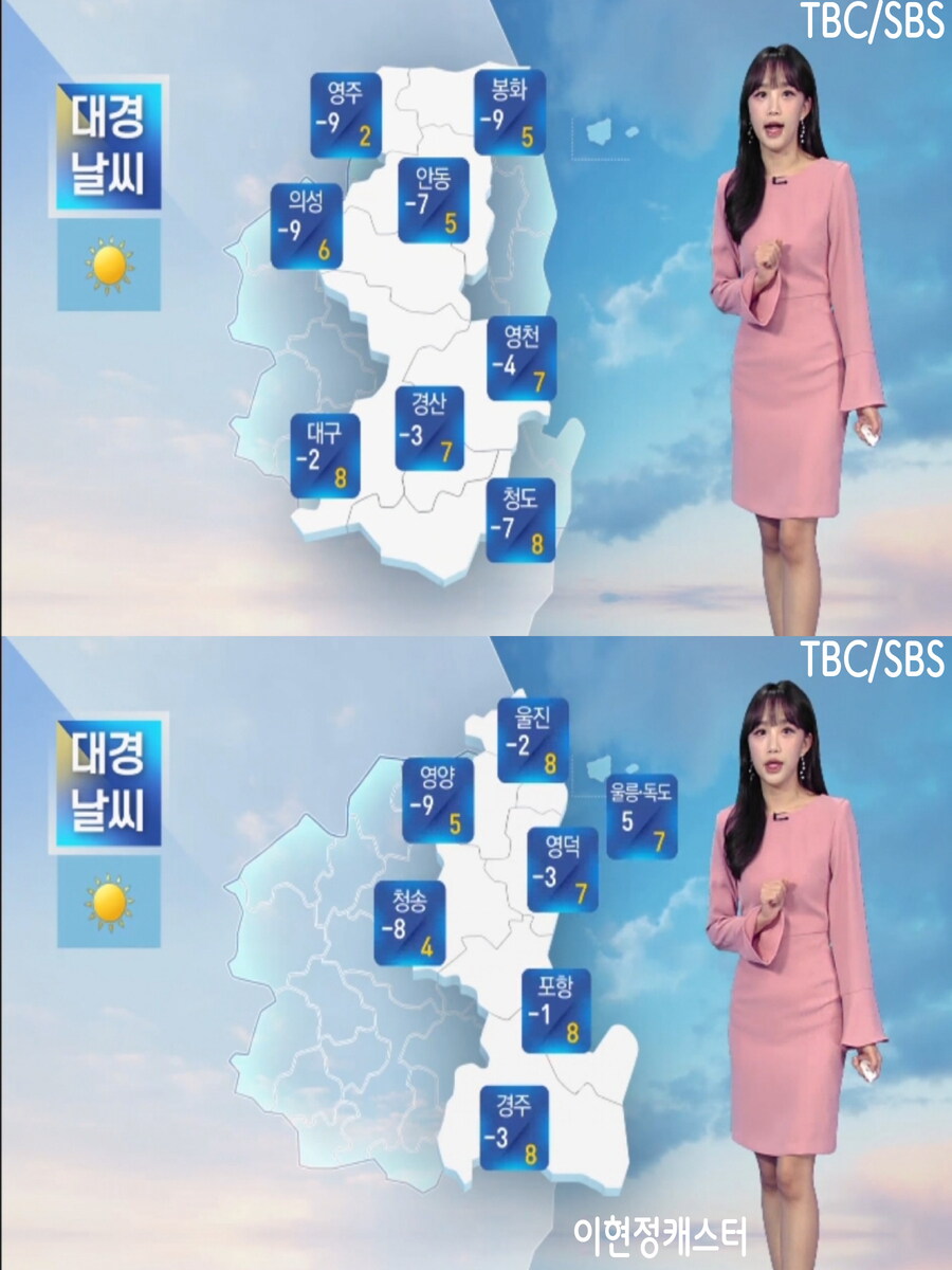 내일, 미세먼지 좋음(오늘보다 더 추워, 성탄절 아침까지 강추위)_27.jpg