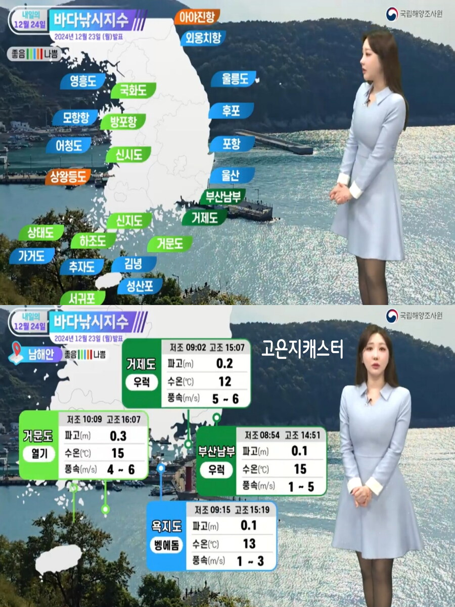 내일, 미세먼지 좋음(오늘보다 더 추워, 성탄절 아침까지 강추위)_33.jpg