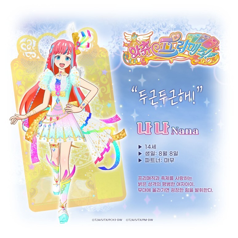 최근 아동만화 한국판 캐릭터 소개 특징_1.jpg