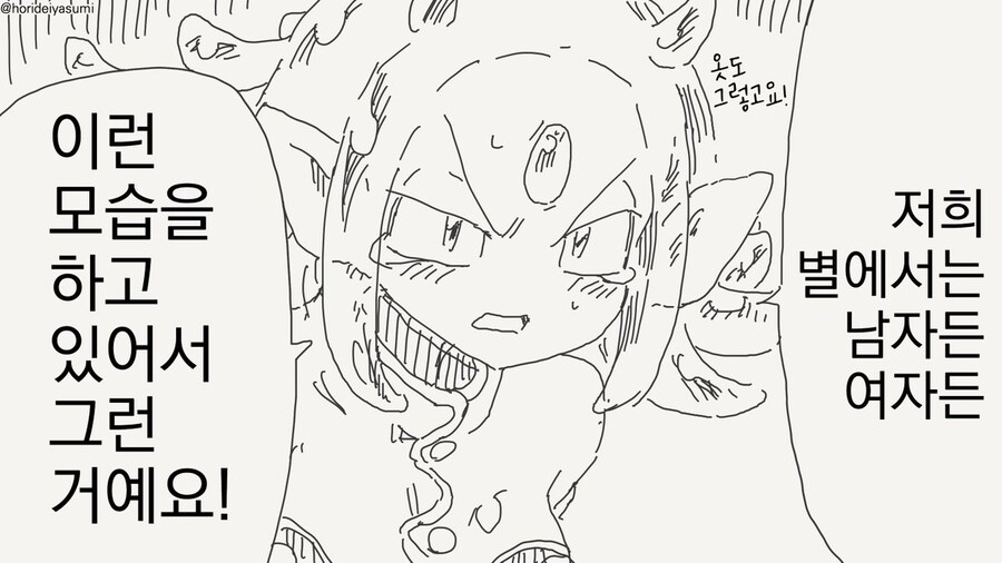 인어공주 만화 .manhwa_8.jpg