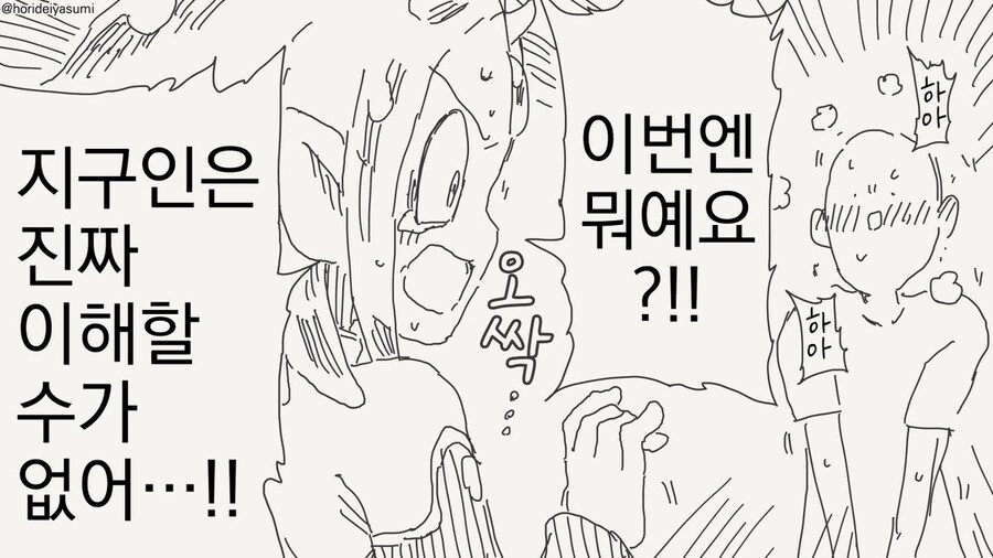 인어공주 만화 .manhwa_9.jpg