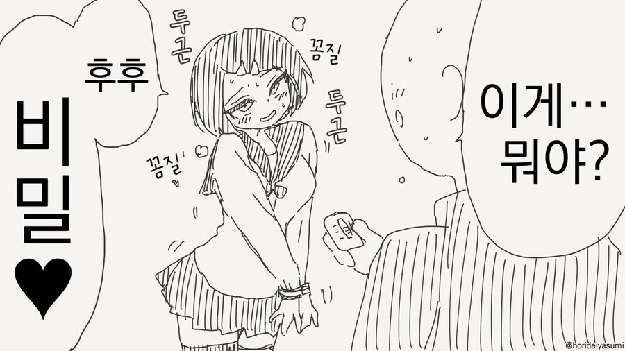 인어공주 만화 .manhwa_11.jpg