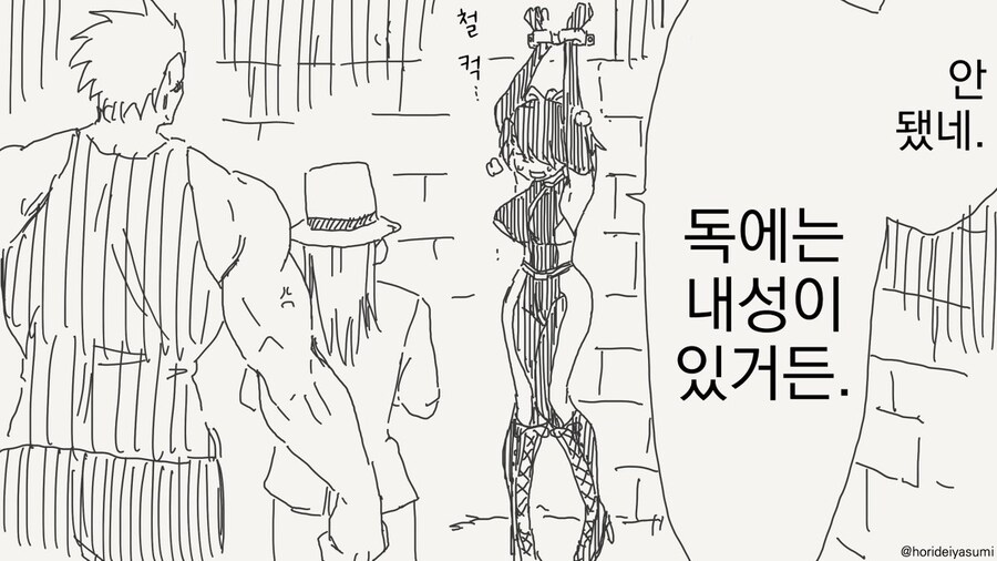 인어공주 만화 .manhwa_22.jpg