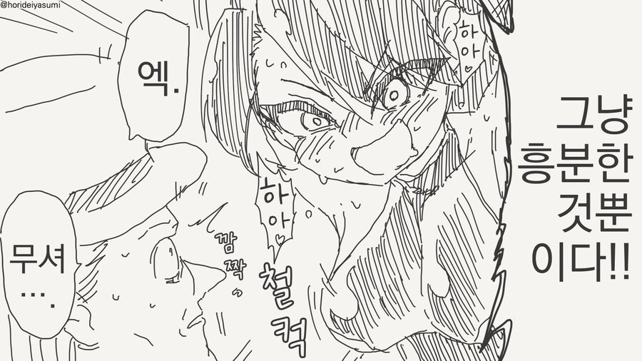 인어공주 만화 .manhwa_25.jpg