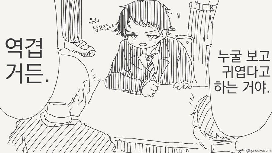 인어공주 만화 .manhwa_26.jpg