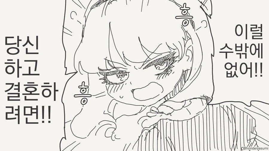 인어공주 만화 .manhwa_31.jpg