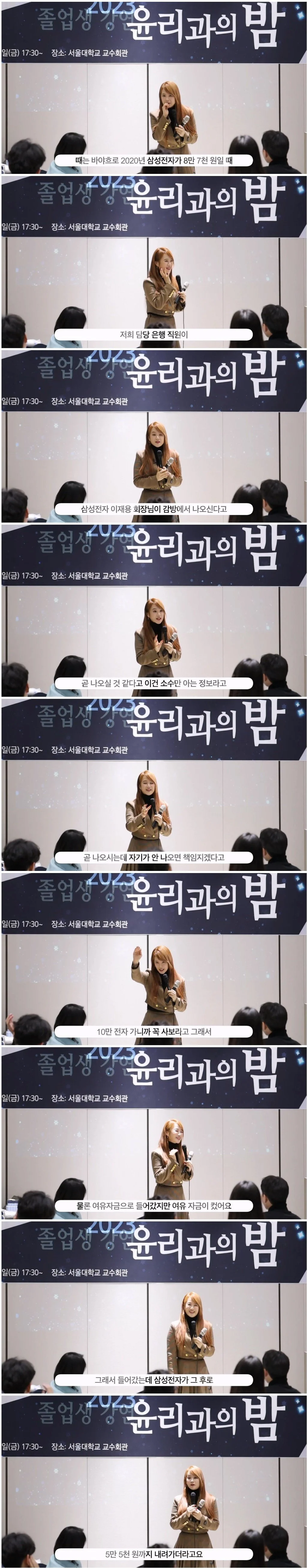 삼성전자 풀매수 했었다고 밝힌 이지영 강사_1.webp