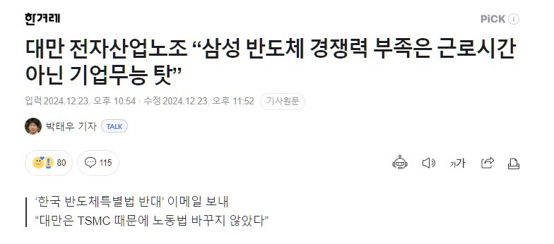 삼성 반도체 근황_1.png