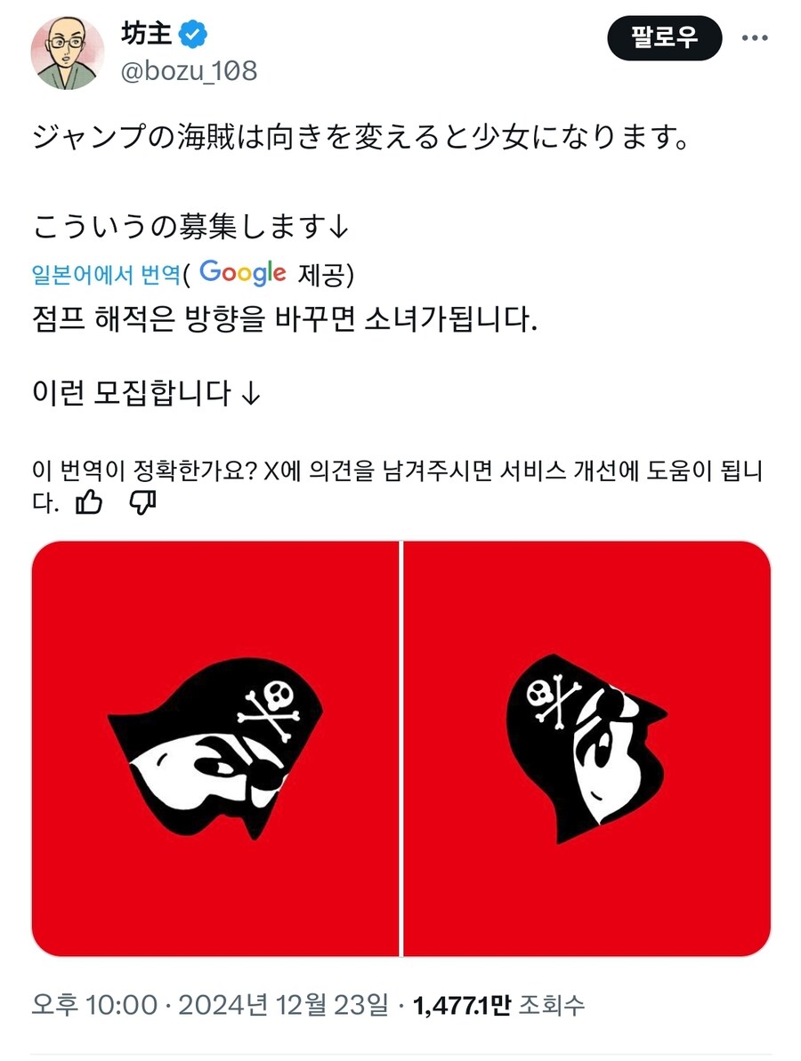 의외로 사람들이 잘 모르는 주간 소년 점프 해적의 숨겨진 비밀_1.jpg