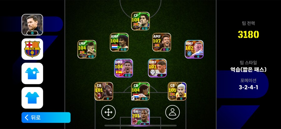 msn 뿌굴리트 발롱 로드리 계정 급처합니다 (코나미 단일)_1.png