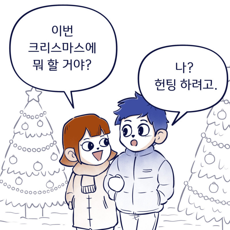 크리스마스에 헌팅 간다는 남친 .Manhwa_2.jpg