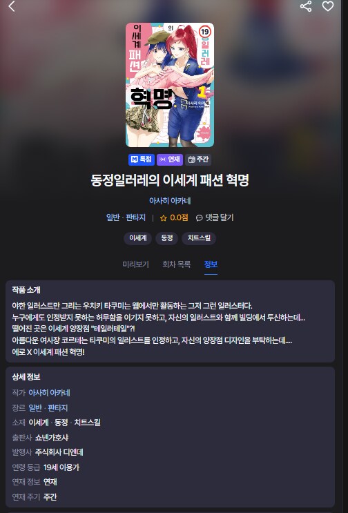 우미패션 이미지
