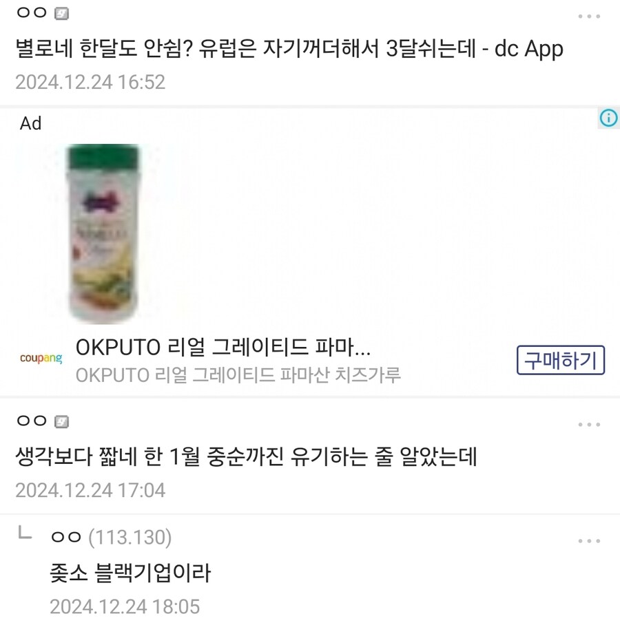 북유럽)휴가를 대하는 한국인의 자세_2.jpg