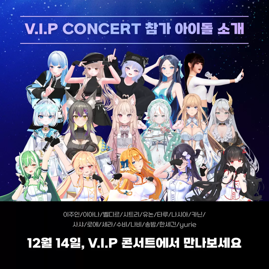 V.I.P 콘서트 27일 새벽 1시 30분 JTBC 채널에서 방영_1.webp