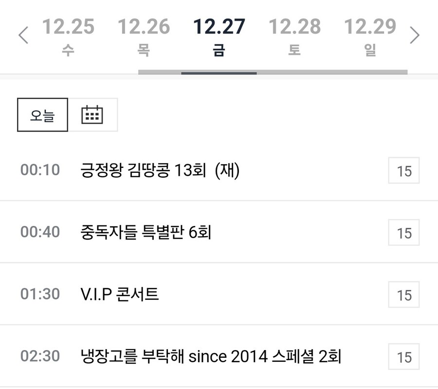 V.I.P 콘서트 27일 새벽 1시 30분 JTBC 채널에서 방영_2.jpg