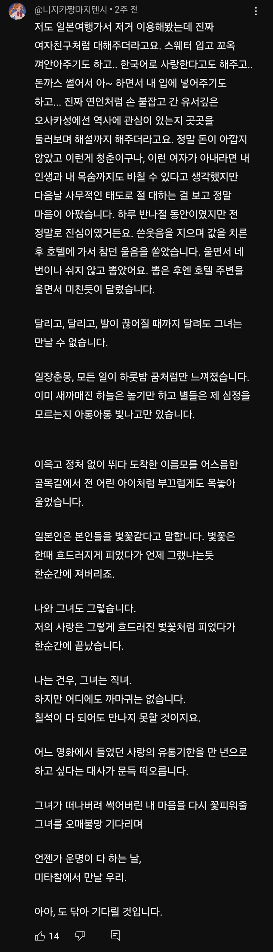 어느 문과의 렌탈여친 후기.jpg_1.jpg